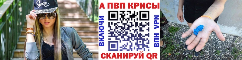 A-PVP кристаллы  blacksprut ССЫЛКА  Новоржев  наркотики 